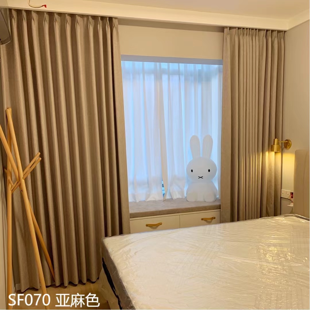 SF070亚麻色高机能窗帘