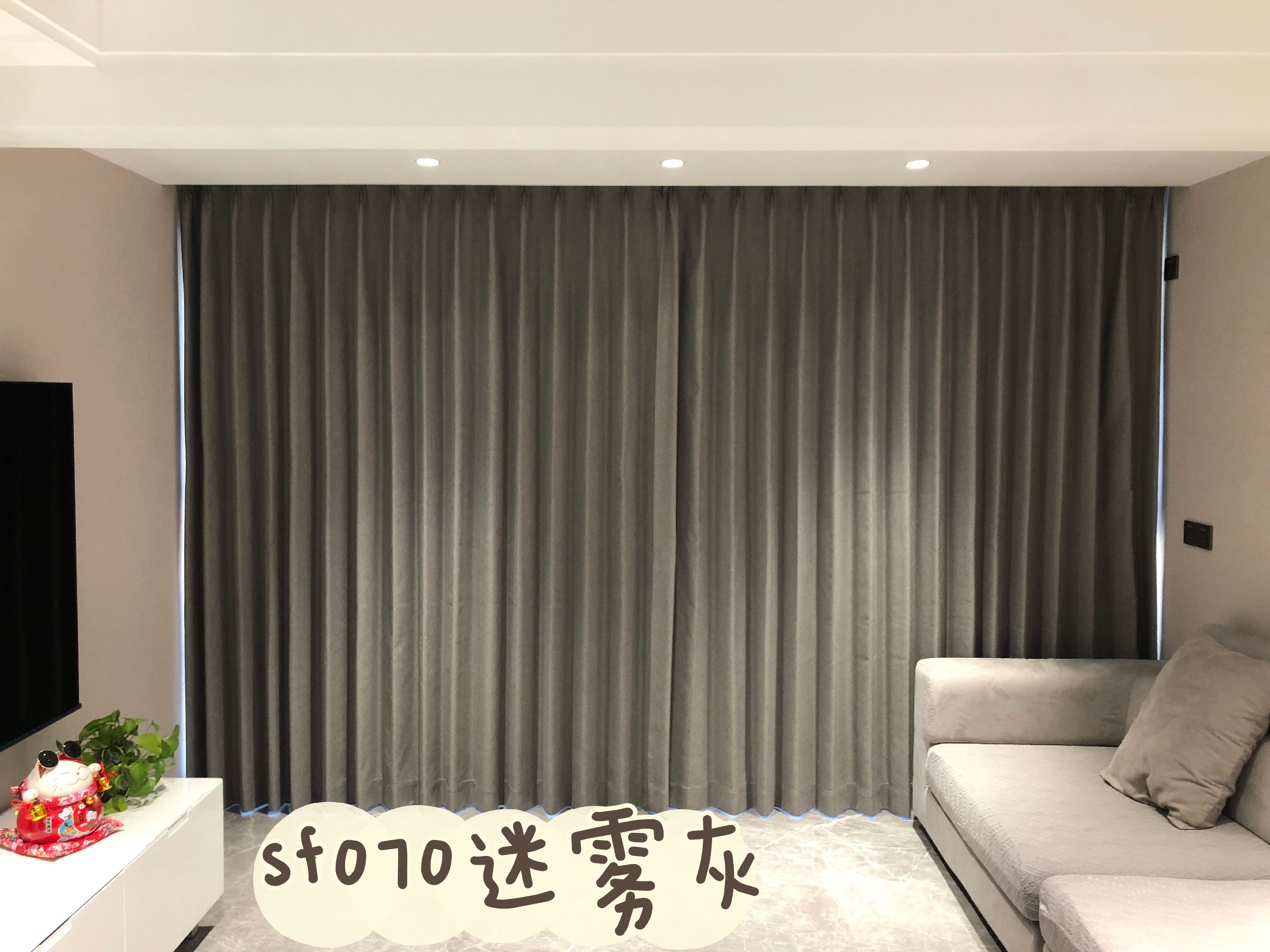 迷雾灰遮光窗帘